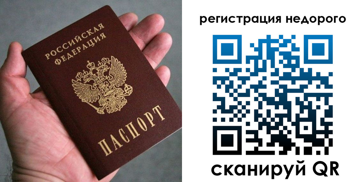 временная регистрация купить в Нижней Туре