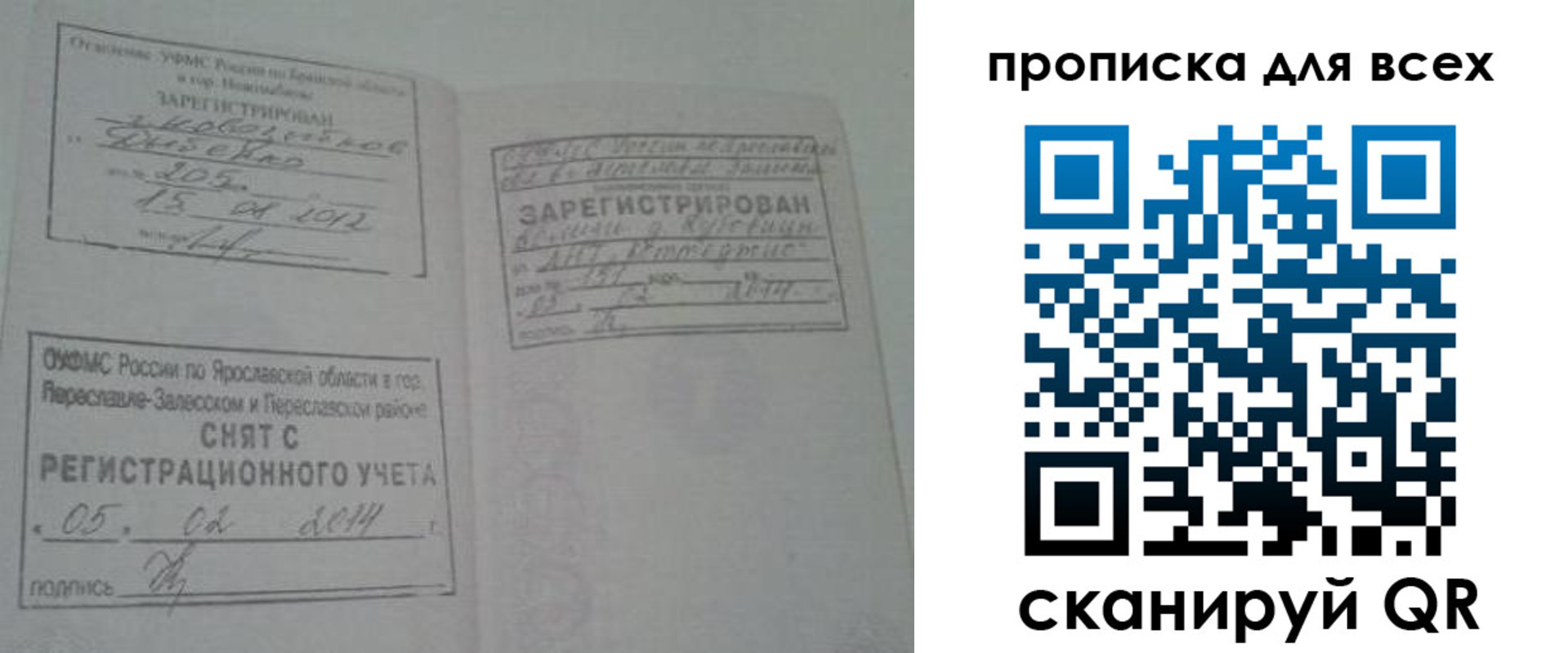 временная регистрация для всех в Нижней Туре
