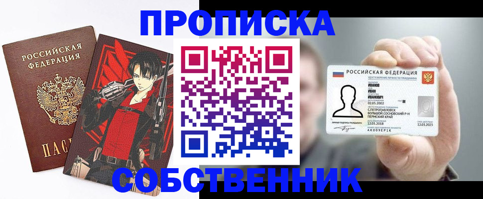 прописка в квартире в Нижней Туре