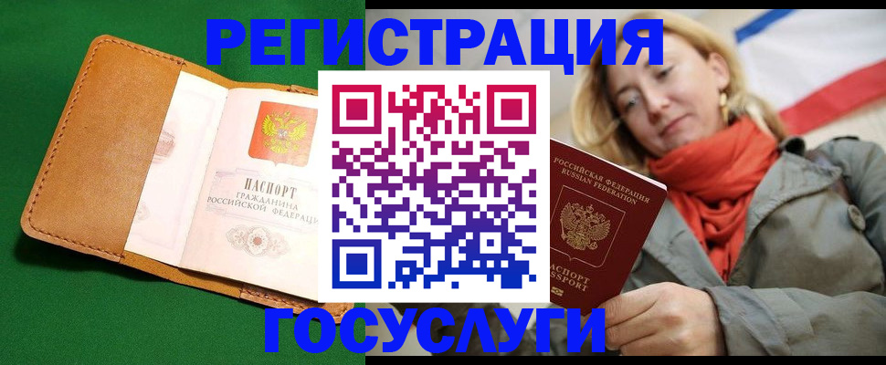 прописка регистрация в Нижней Туре