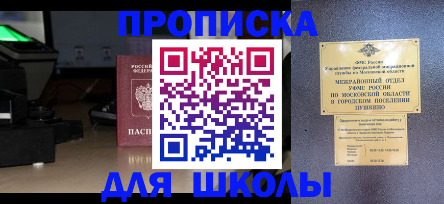 временная регистрация для всех в Нижней Туре