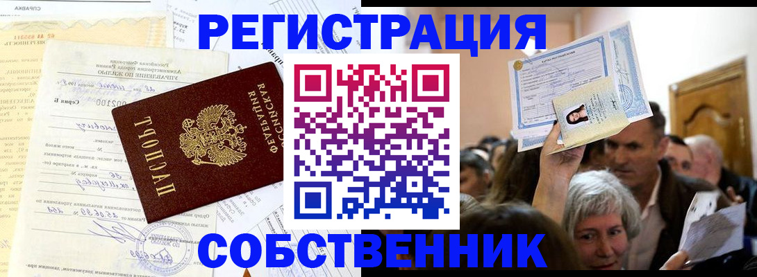 прописка в квартире в Нижней Туре